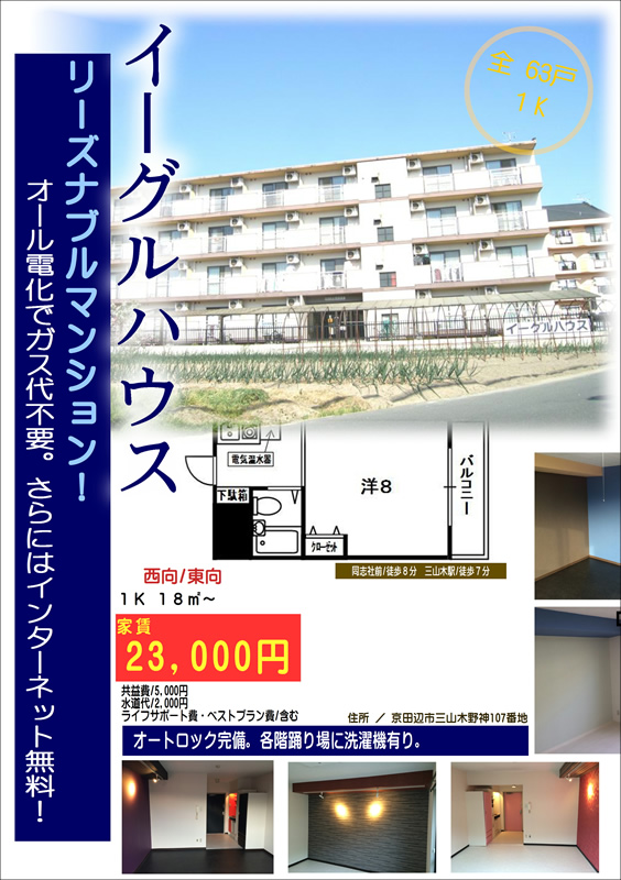 ゼロ・ファイブ賃貸」家賃だけで入居できる賃貸の部屋、家賃のみ