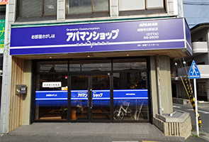 城陽寺田駅前店