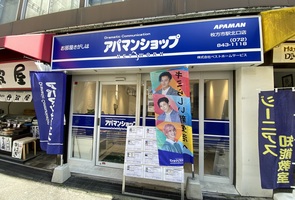 枚方市駅北口店