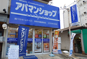 交野河内磐船駅前店