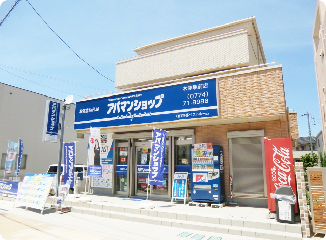 アパマンショップ 木津駅前店