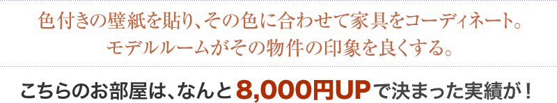 敬遠されがちなユニットバスも一工夫！