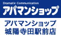 アパマンショップ城陽寺田駅前店